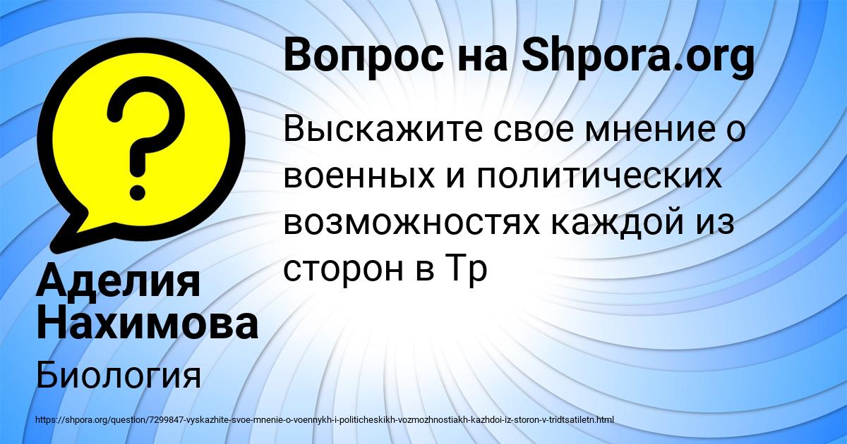 Картинка с текстом вопроса от пользователя Аделия Нахимова