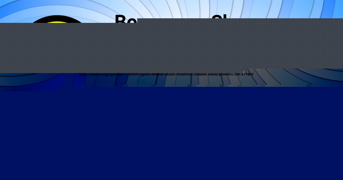 Картинка с текстом вопроса от пользователя ЯРОСЛАВА БАБУРКИНА