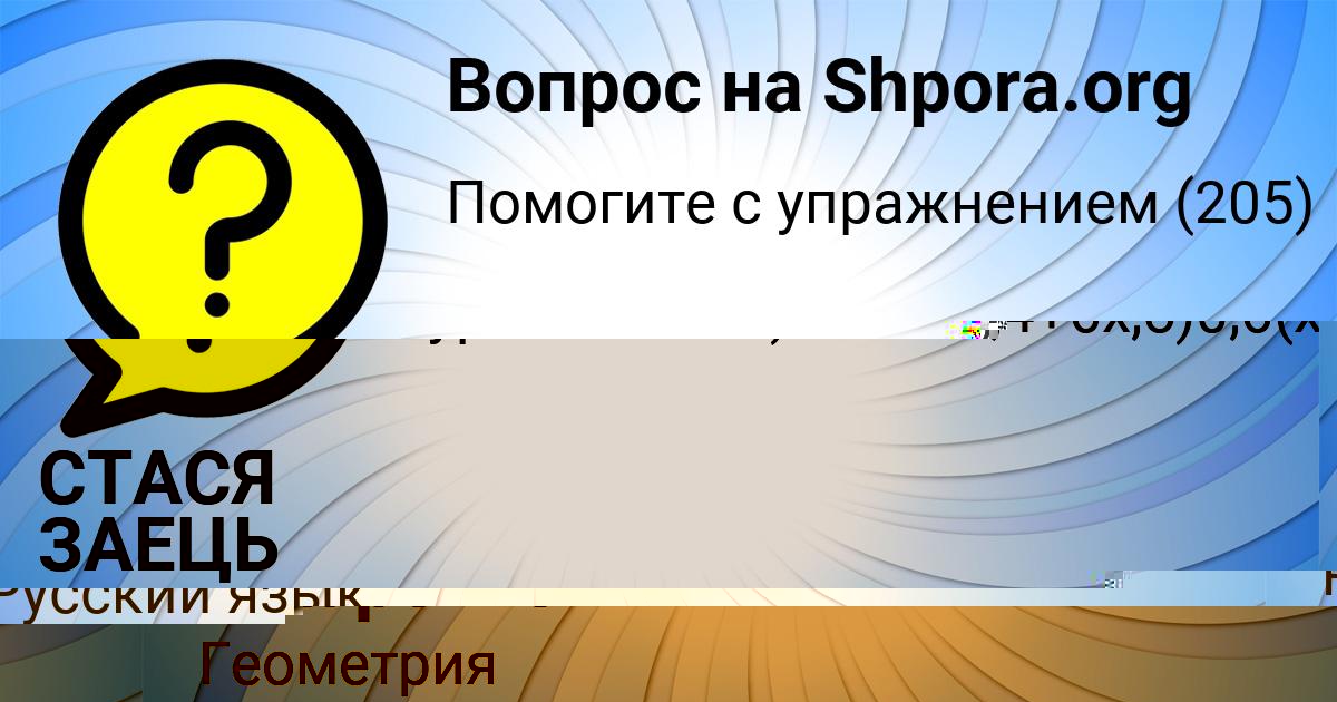 Картинка с текстом вопроса от пользователя OLESYA BAYDAK