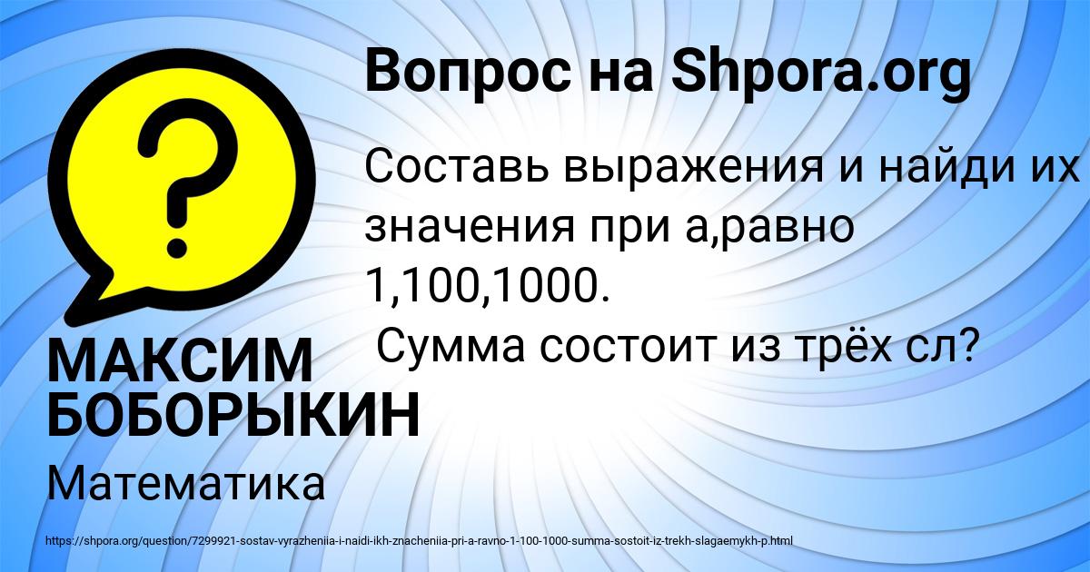 Картинка с текстом вопроса от пользователя МАКСИМ БОБОРЫКИН