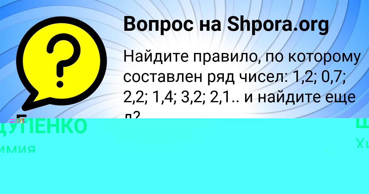 Картинка с текстом вопроса от пользователя Евгения Балабанова