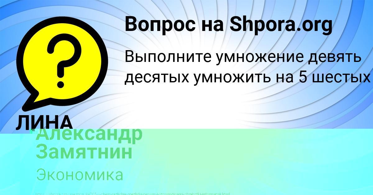 Картинка с текстом вопроса от пользователя ЛИНА ВИНАРОВА