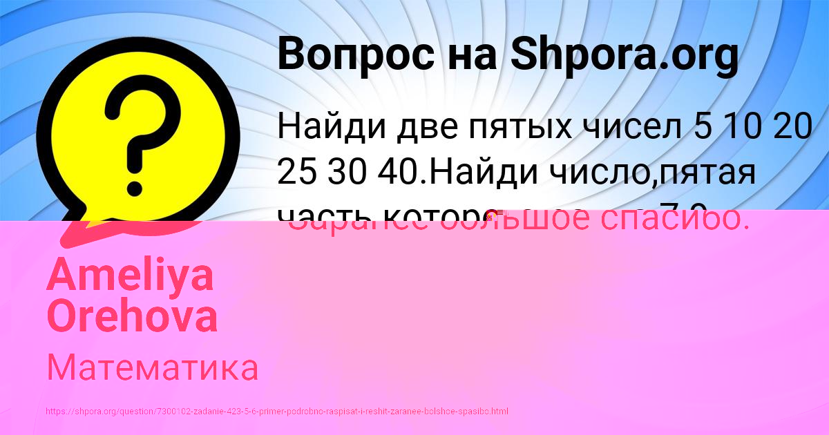 Картинка с текстом вопроса от пользователя Ameliya Orehova