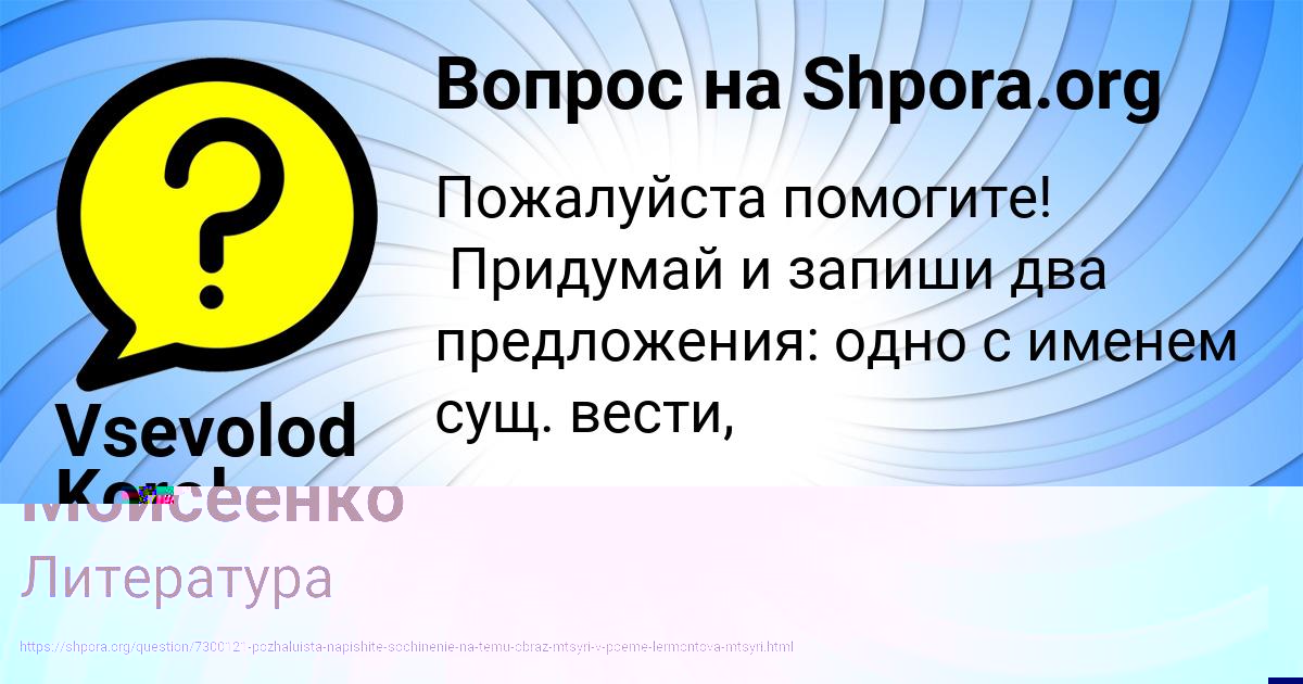 Картинка с текстом вопроса от пользователя Катюша Моисеенко