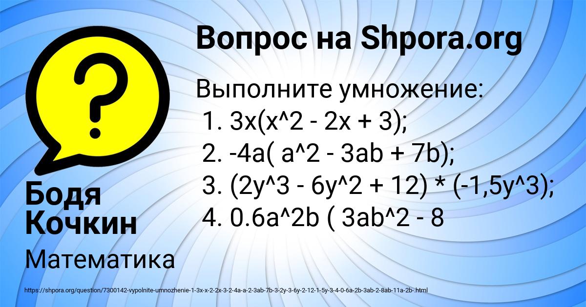 Картинка с текстом вопроса от пользователя Бодя Кочкин