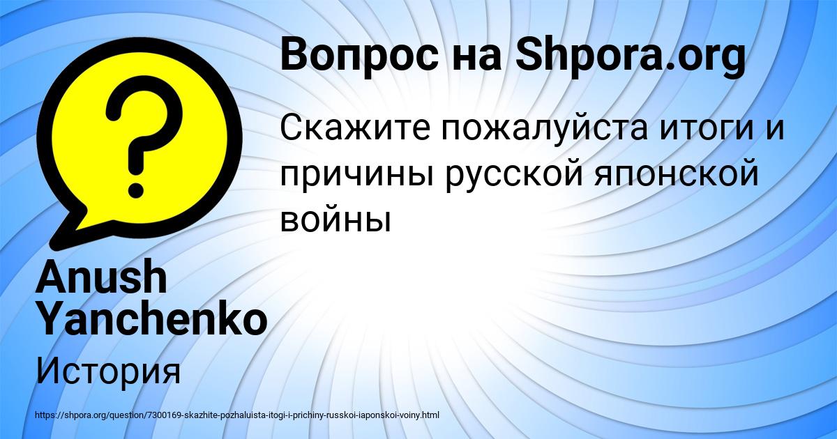 Картинка с текстом вопроса от пользователя Anush Yanchenko