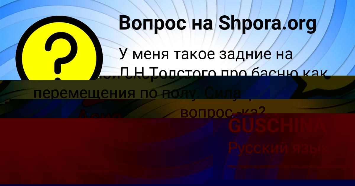 Картинка с текстом вопроса от пользователя Maryana Grishina