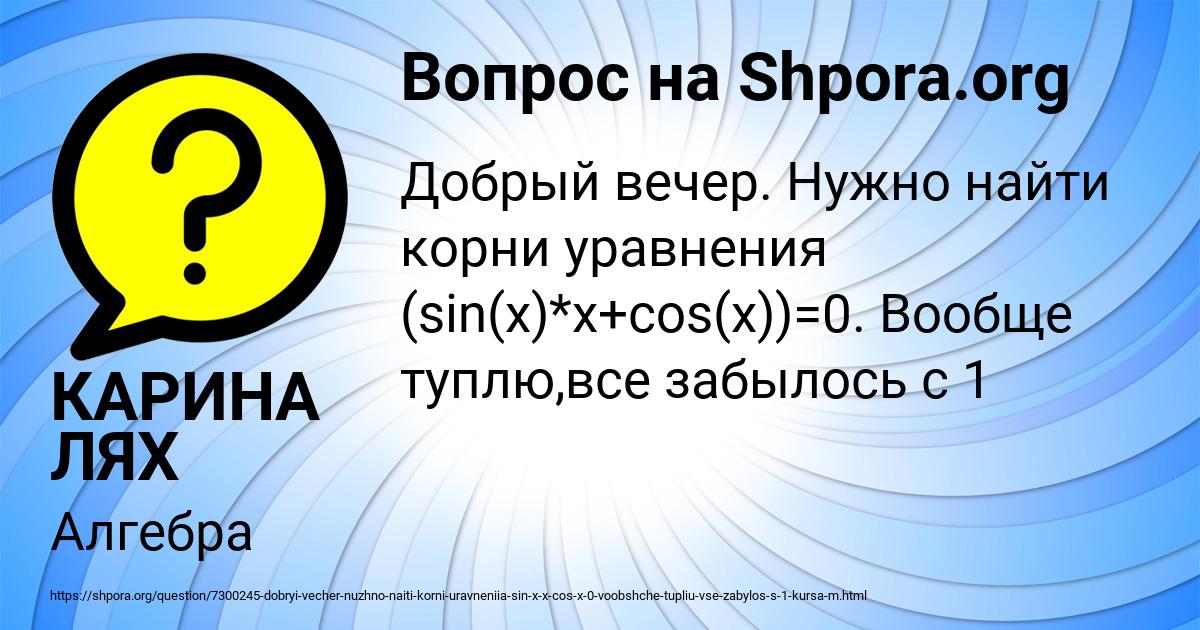 Картинка с текстом вопроса от пользователя КАРИНА ЛЯХ