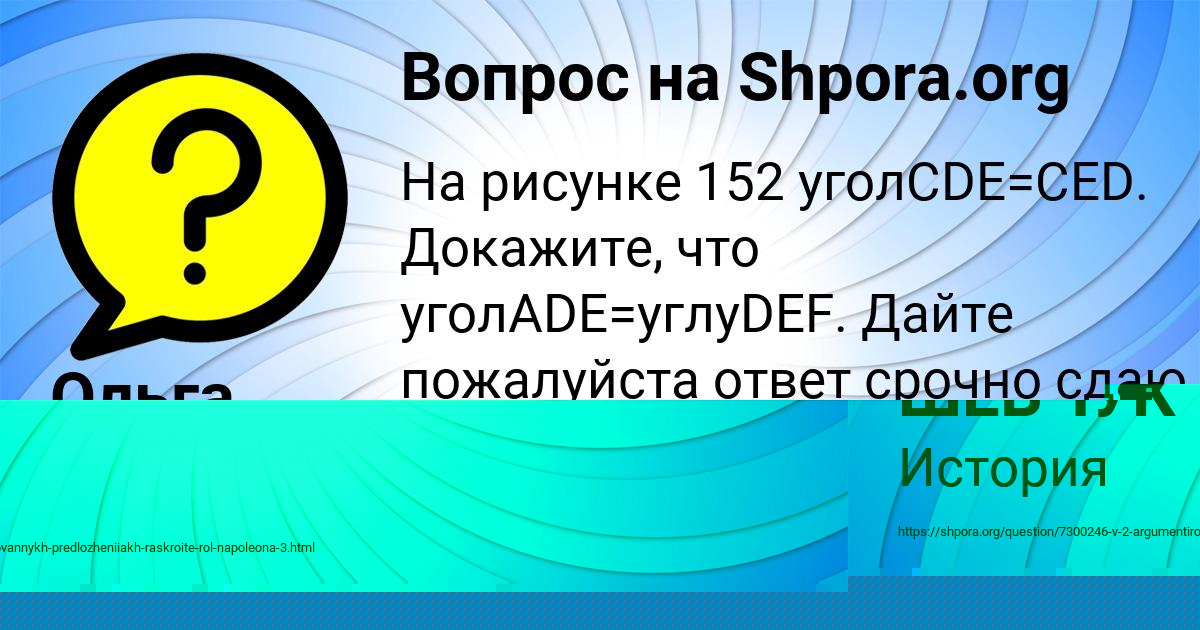 Картинка с текстом вопроса от пользователя СВЕТА ШЕВЧУК