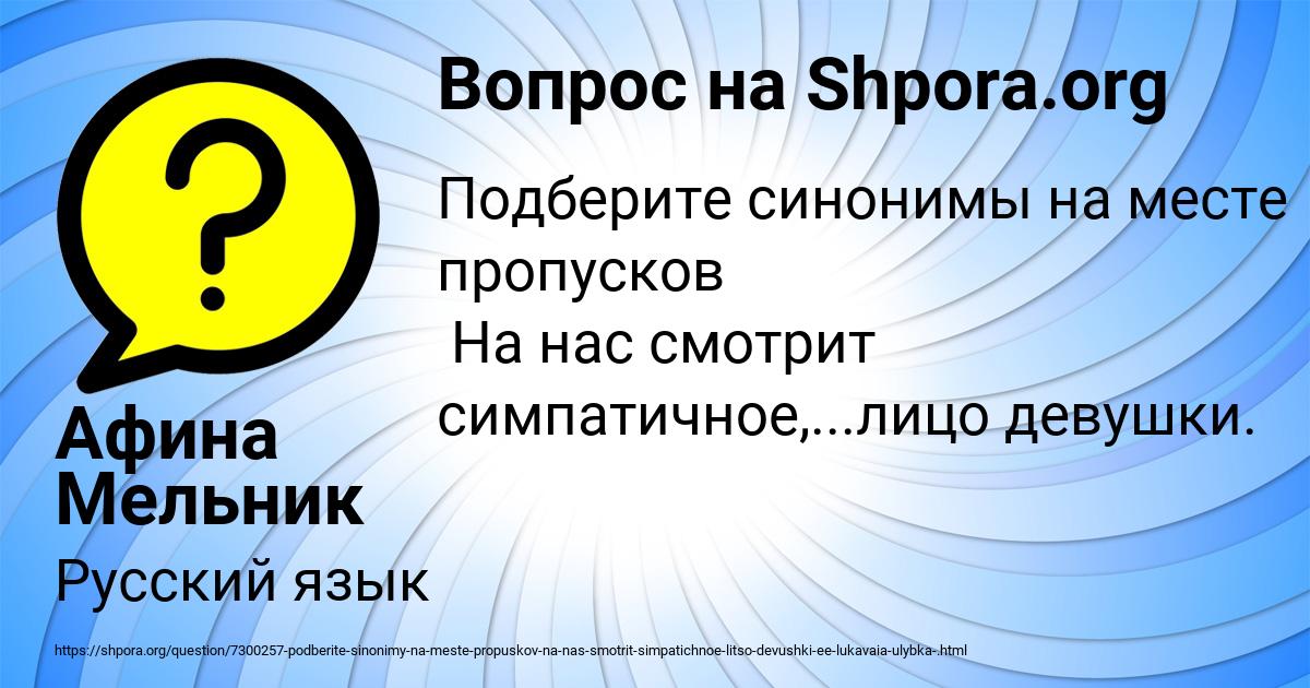 Картинка с текстом вопроса от пользователя Афина Мельник