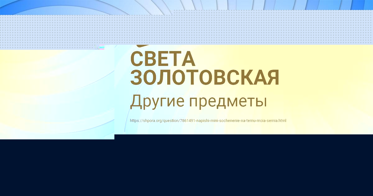 Картинка с текстом вопроса от пользователя САИДА КОНЮХОВА