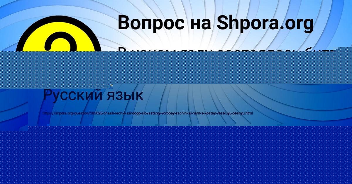 Картинка с текстом вопроса от пользователя Медина Слатинаа