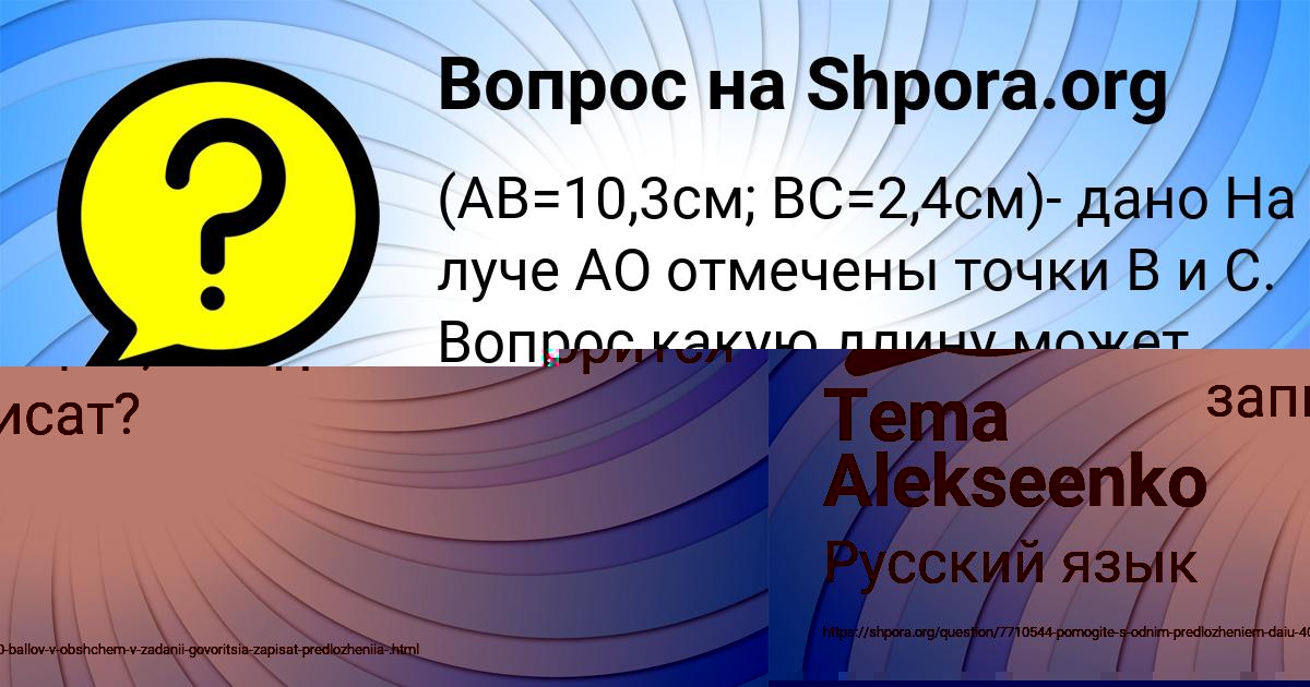 Картинка с текстом вопроса от пользователя Радмила Зубакина