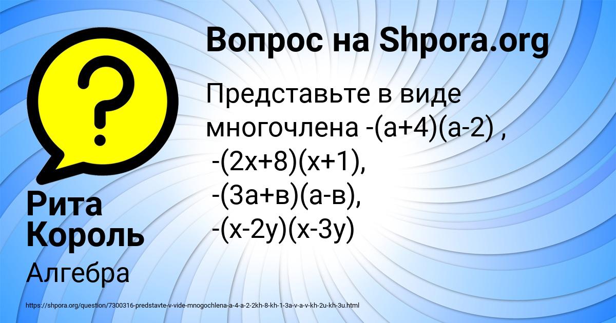 Картинка с текстом вопроса от пользователя Рита Король