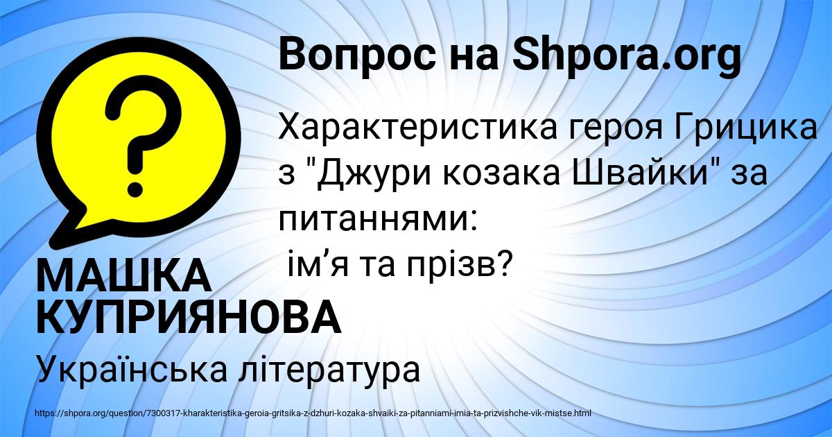 Картинка с текстом вопроса от пользователя МАШКА КУПРИЯНОВА