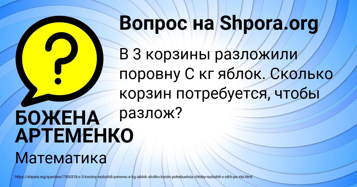 Картинка с текстом вопроса от пользователя БОЖЕНА АРТЕМЕНКО