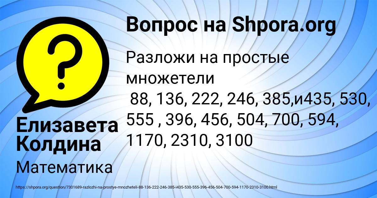Картинка с текстом вопроса от пользователя Елизавета Колдина
