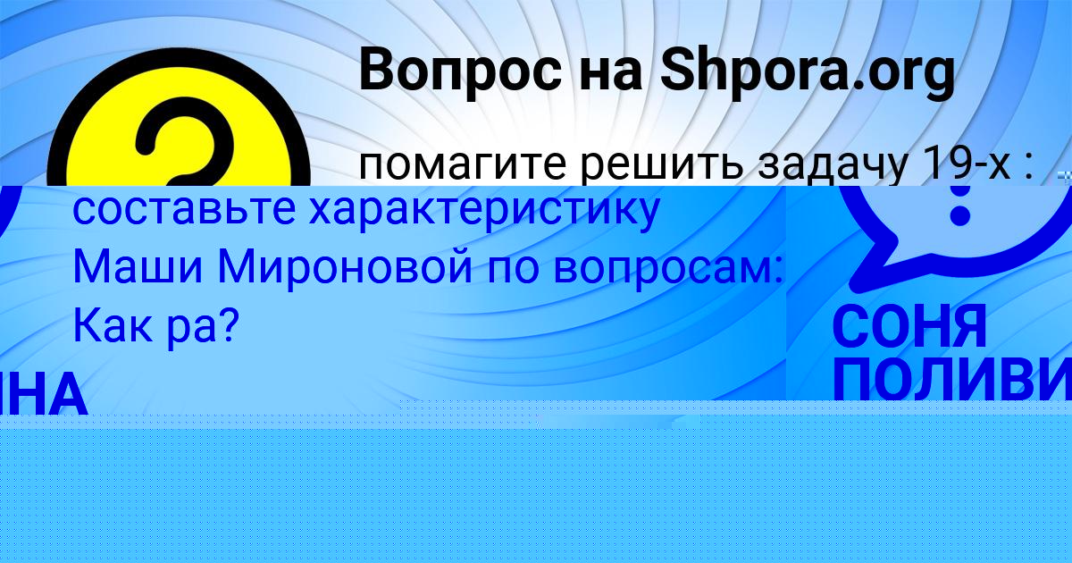 Картинка с текстом вопроса от пользователя Айжан Гапоненко