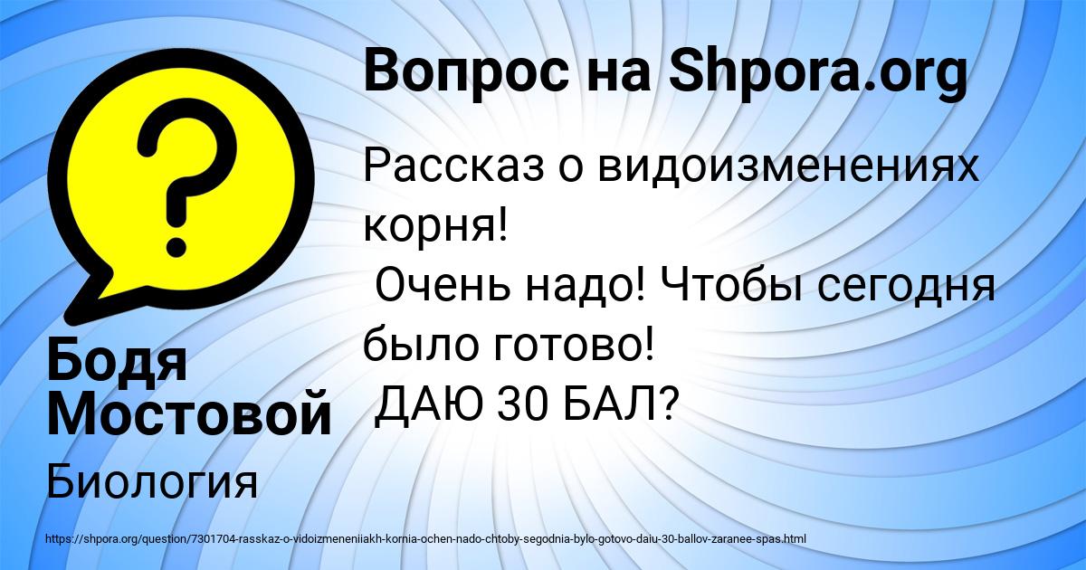 Картинка с текстом вопроса от пользователя Бодя Мостовой