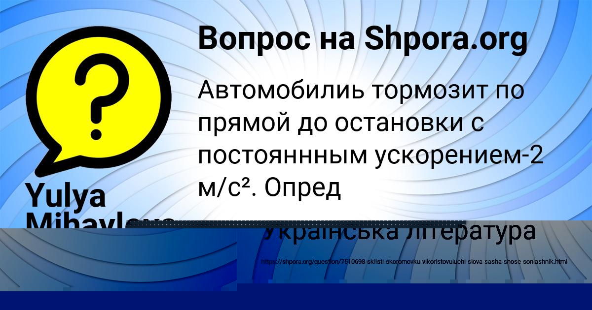 Картинка с текстом вопроса от пользователя Yulya Mihaylova
