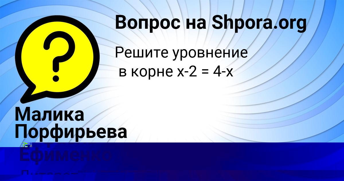 Картинка с текстом вопроса от пользователя Ева Наумова