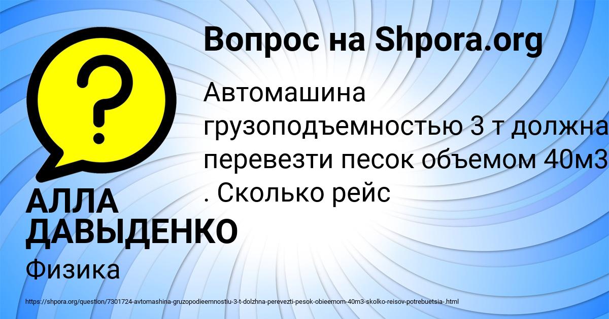 Картинка с текстом вопроса от пользователя АЛЛА ДАВЫДЕНКО