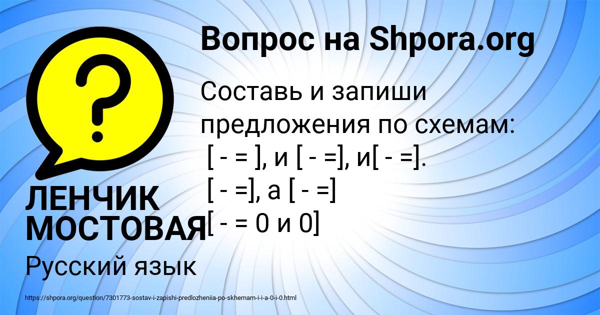 Картинка с текстом вопроса от пользователя ЛЕНЧИК МОСТОВАЯ