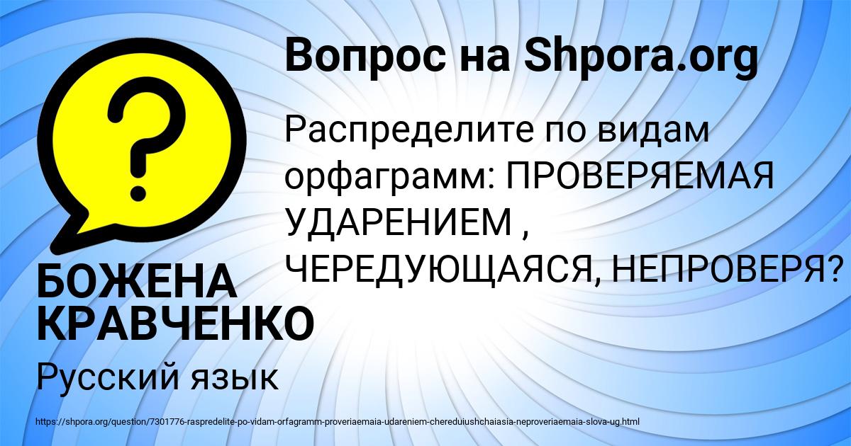 Картинка с текстом вопроса от пользователя БОЖЕНА КРАВЧЕНКО
