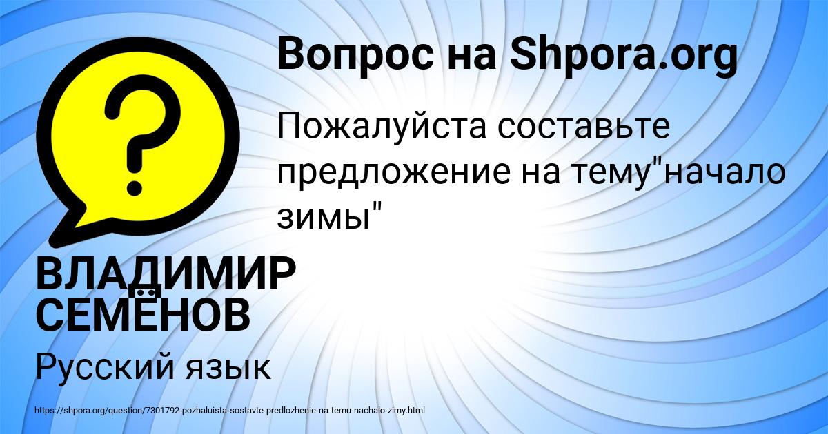 Картинка с текстом вопроса от пользователя ВЛАДИМИР СЕМЁНОВ