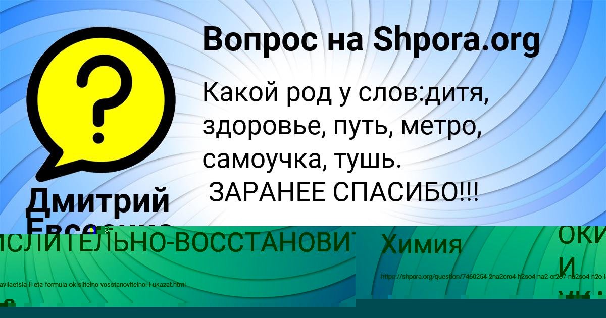 Картинка с текстом вопроса от пользователя ЕВГЕНИЯ РУСНАК