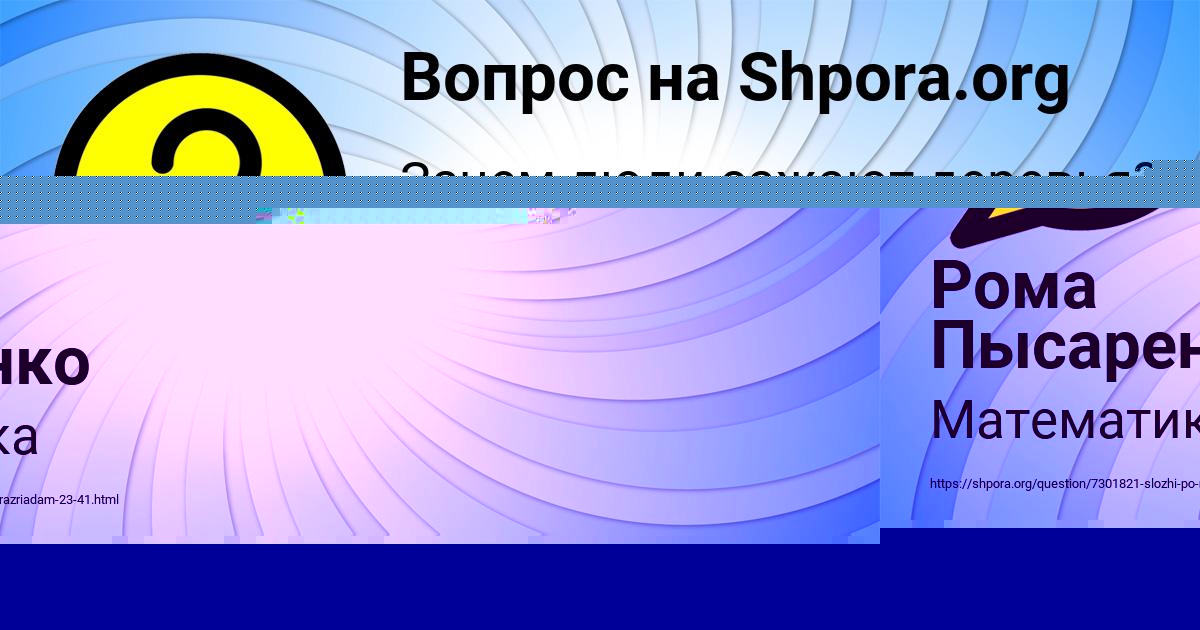 Картинка с текстом вопроса от пользователя Рома Пысаренко