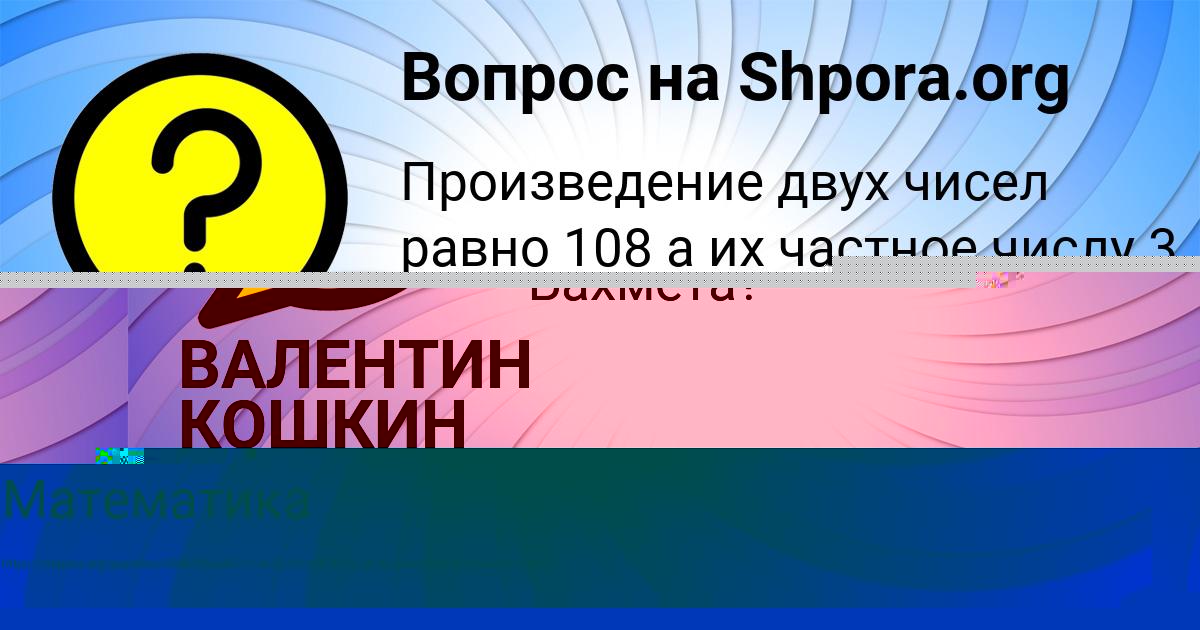 Картинка с текстом вопроса от пользователя Люда Ефименко