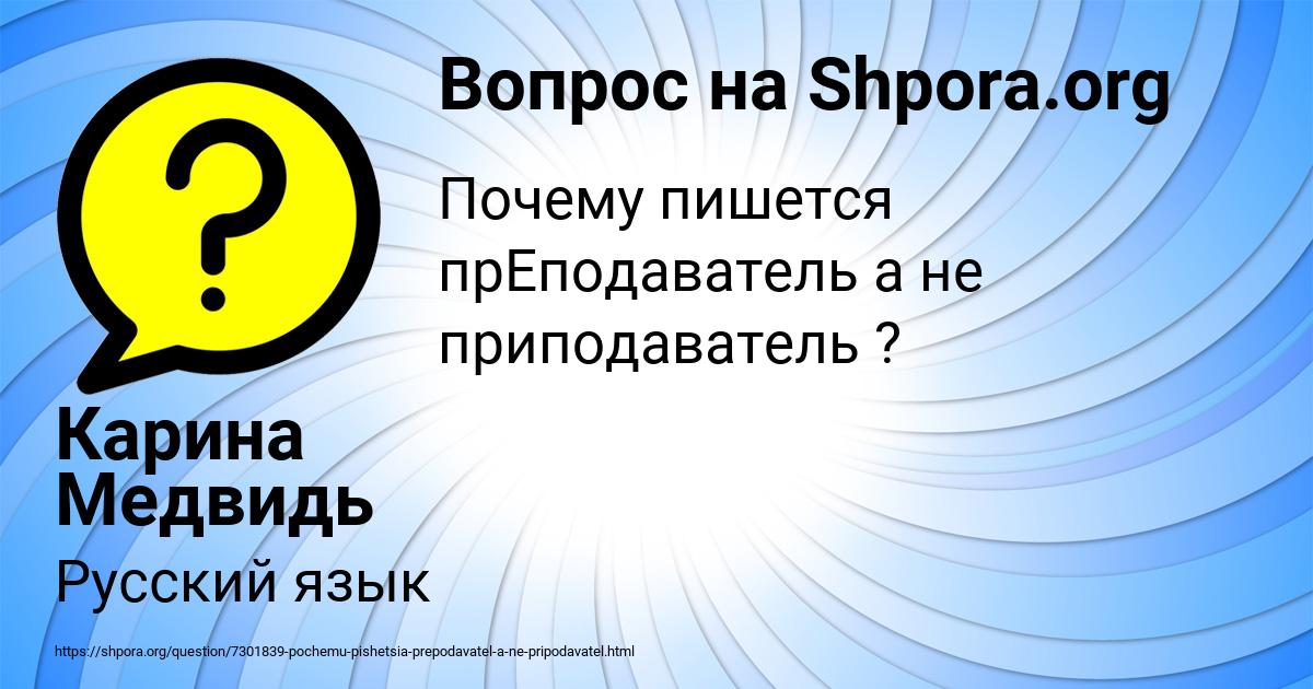 Картинка с текстом вопроса от пользователя Карина Медвидь