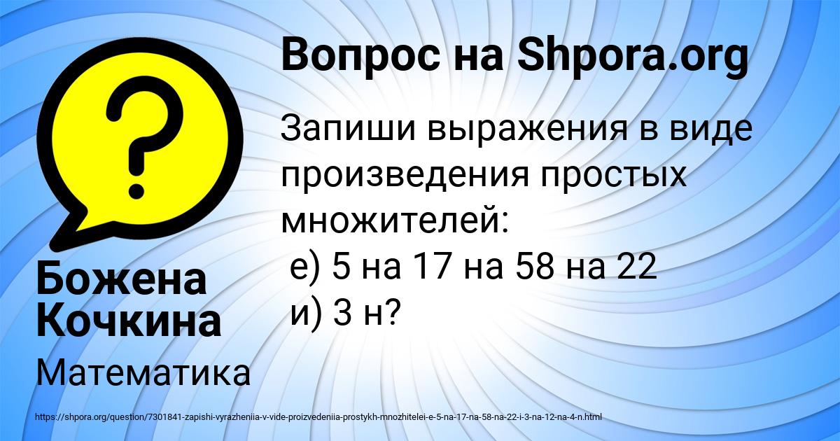 Картинка с текстом вопроса от пользователя Божена Кочкина