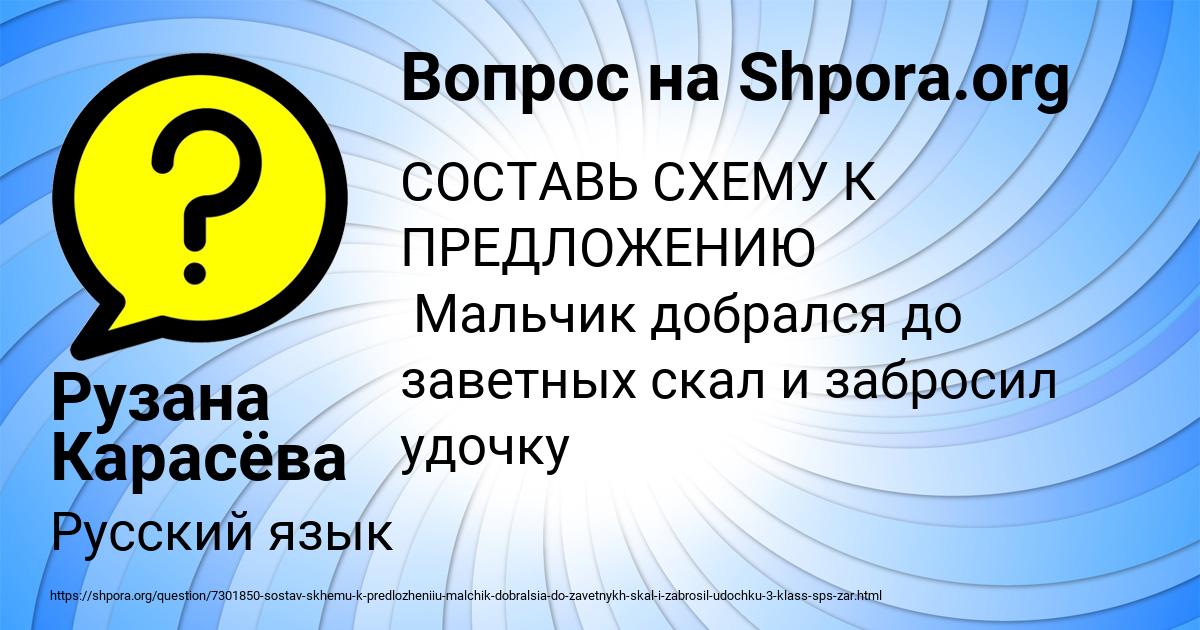 Картинка с текстом вопроса от пользователя Рузана Карасёва