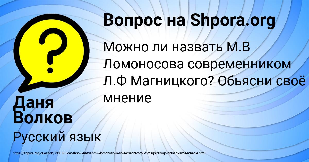 Картинка с текстом вопроса от пользователя Даня Волков