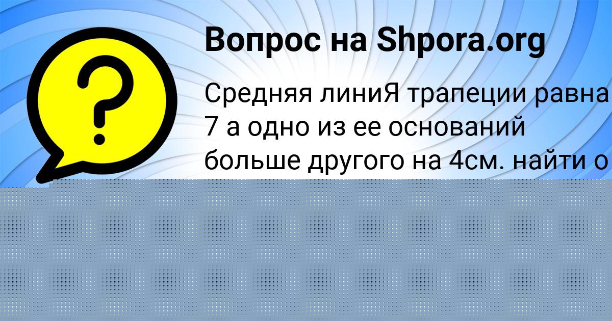 Картинка с текстом вопроса от пользователя ФЁДОР ВИНАРОВ