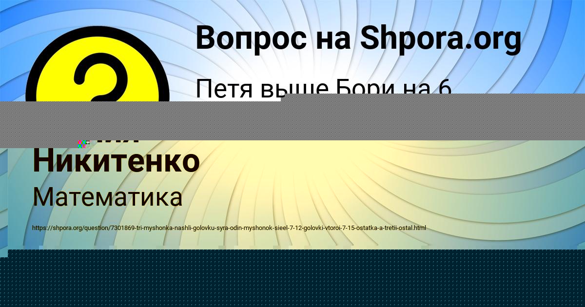 Картинка с текстом вопроса от пользователя Есения Никитенко