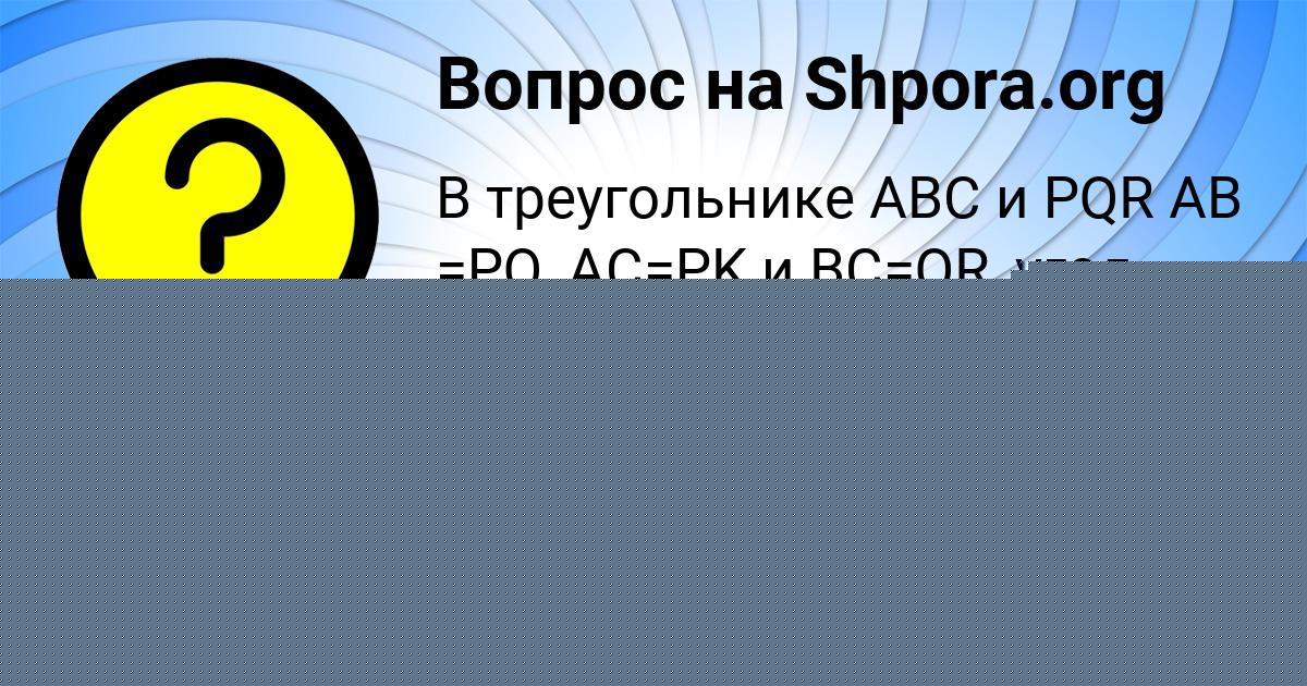 Картинка с текстом вопроса от пользователя MARAT LVOV