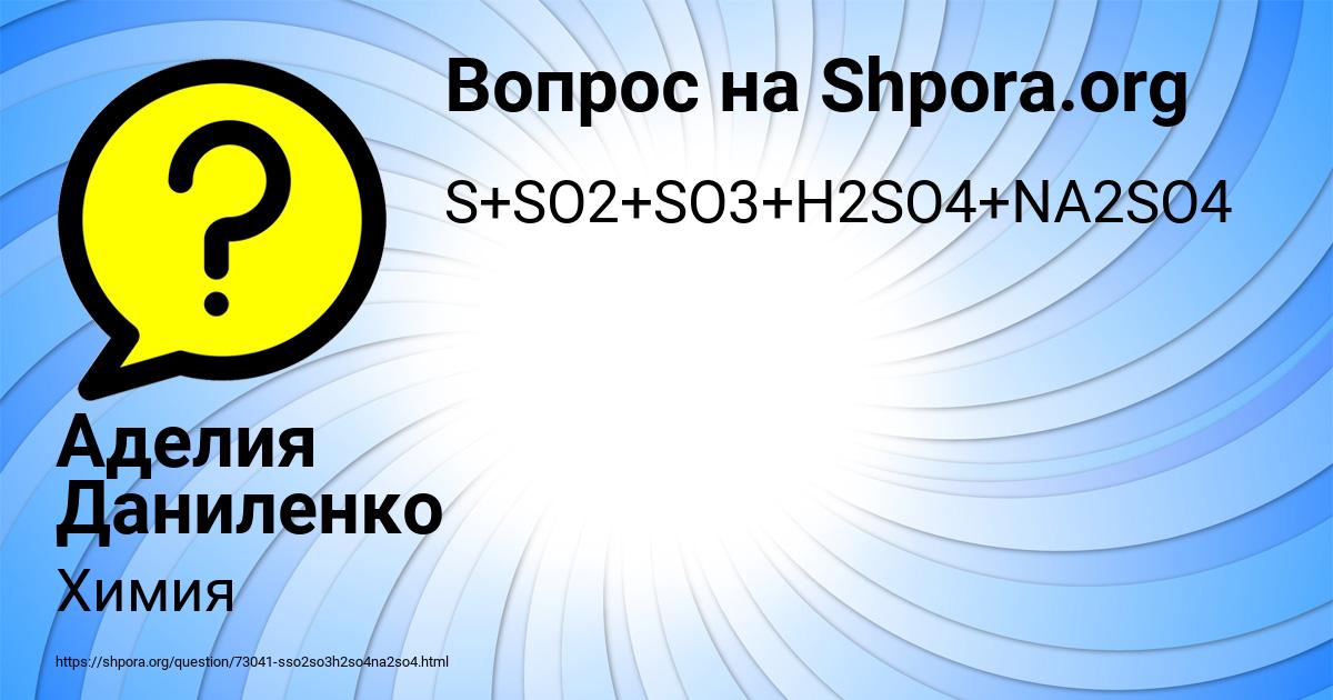 Картинка с текстом вопроса от пользователя Аделия Даниленко