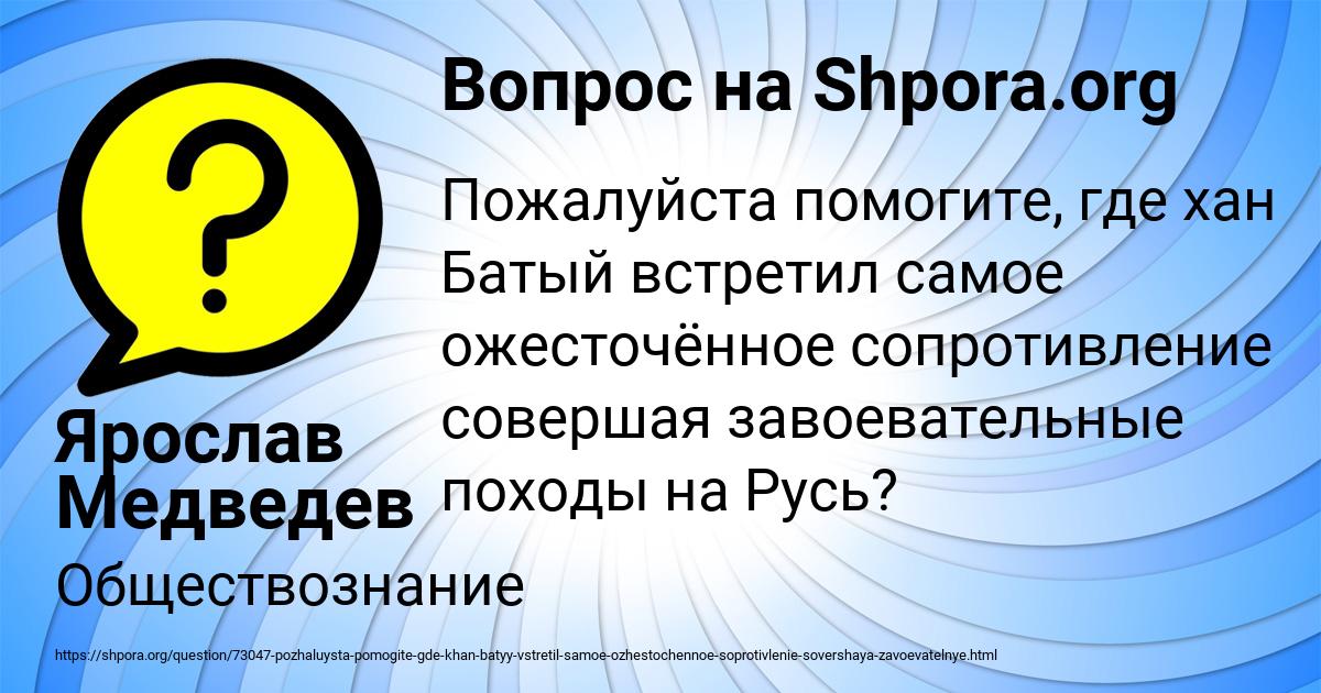 Картинка с текстом вопроса от пользователя Ярослав Медведев