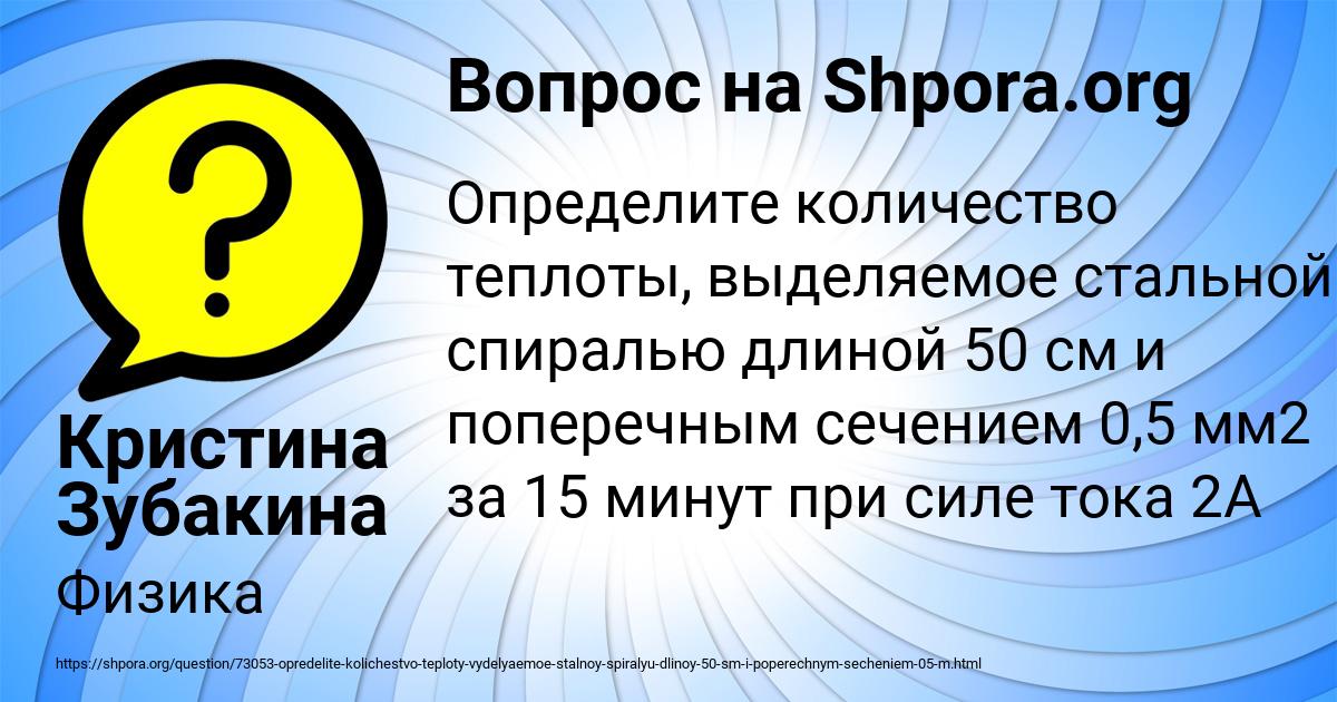 Картинка с текстом вопроса от пользователя Кристина Зубакина
