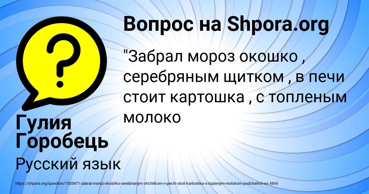Картинка с текстом вопроса от пользователя Гулия Горобець