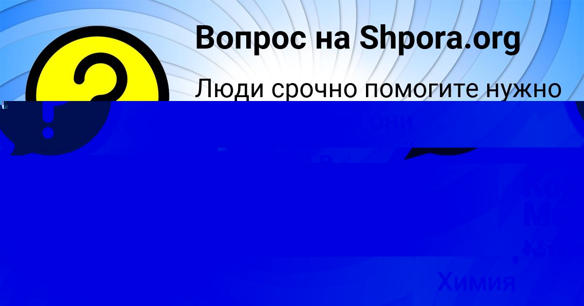 Картинка с текстом вопроса от пользователя Марина Лазаренко