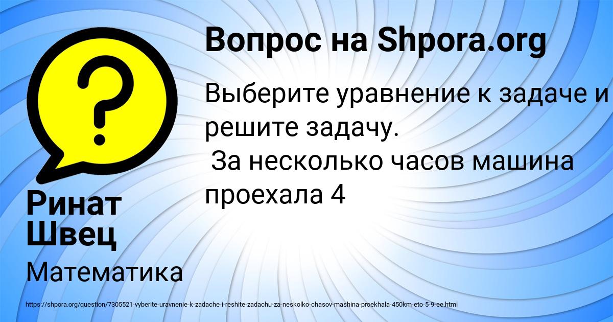 Картинка с текстом вопроса от пользователя Ринат Швец