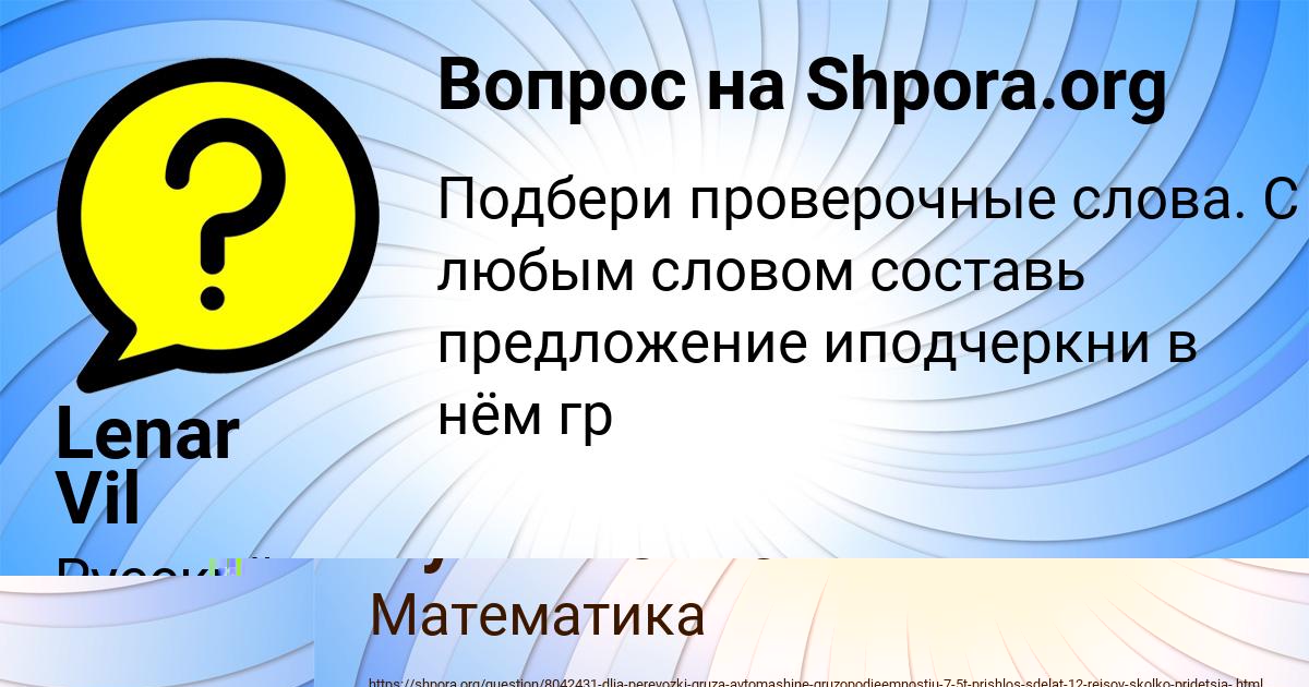 Картинка с текстом вопроса от пользователя Lenar Vil