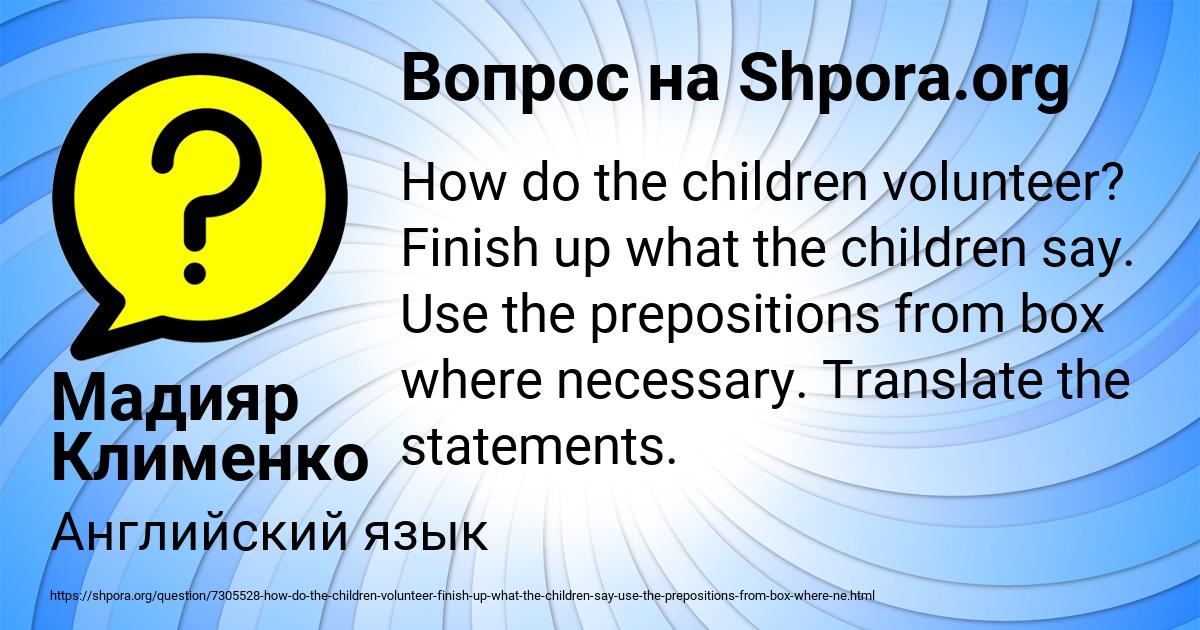 Картинка с текстом вопроса от пользователя Мадияр Клименко