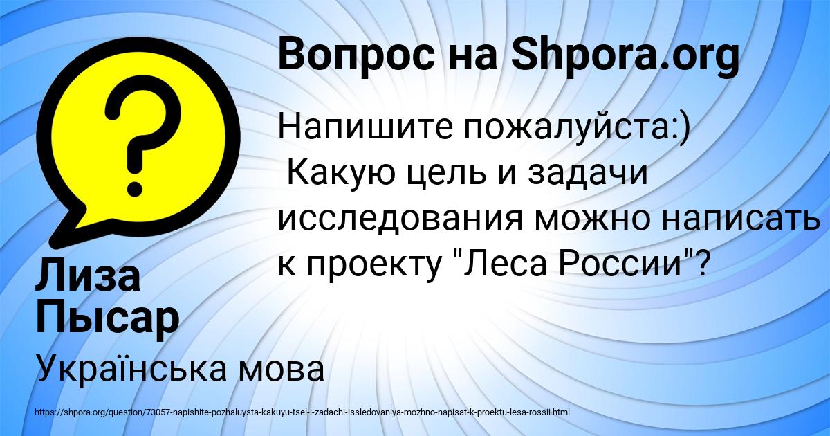 Картинка с текстом вопроса от пользователя Лиза Пысар