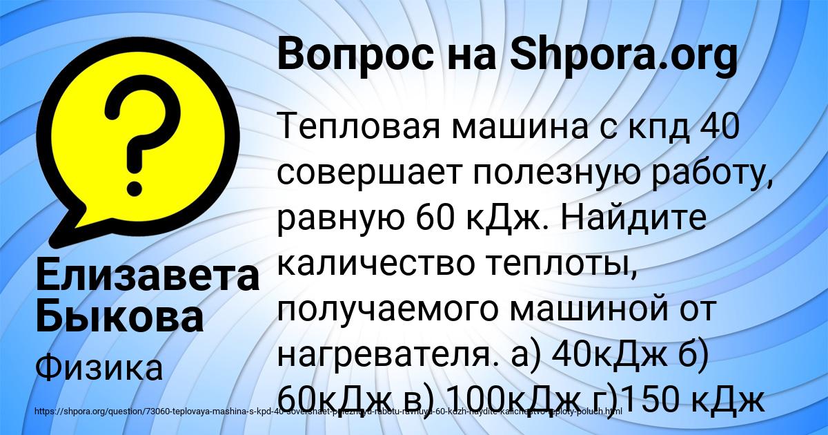 Картинка с текстом вопроса от пользователя Елизавета Быкова