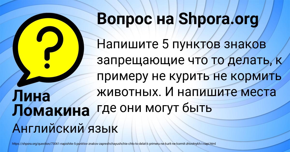 Картинка с текстом вопроса от пользователя Лина Ломакина
